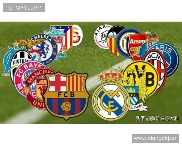 欧冠2017年改制背景及联赛新规则解析